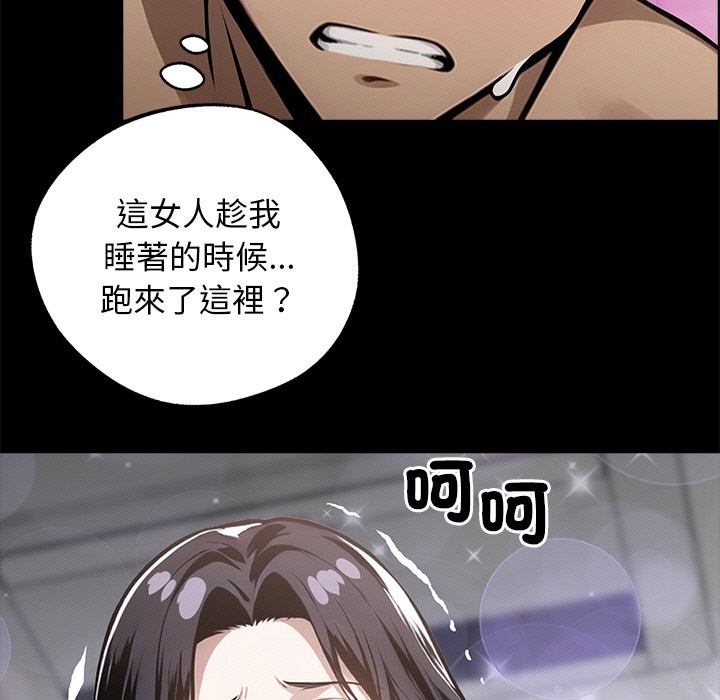 9P - 黑道X上班族/我身体里的那个家伙