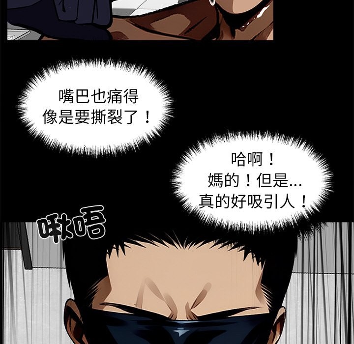 103P - 黑道X上班族/我身体里的那个家伙