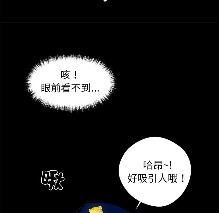 106P - 黑道X上班族/我身体里的那个家伙