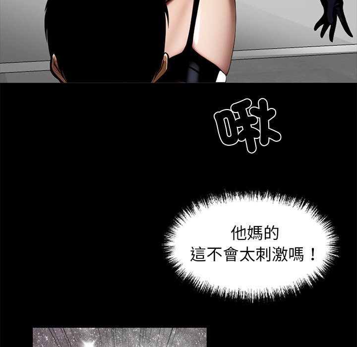 108P - 黑道X上班族/我身体里的那个家伙