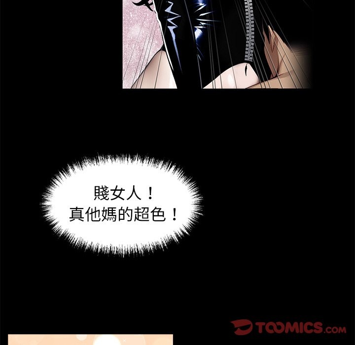 111P - 黑道X上班族/我身体里的那个家伙