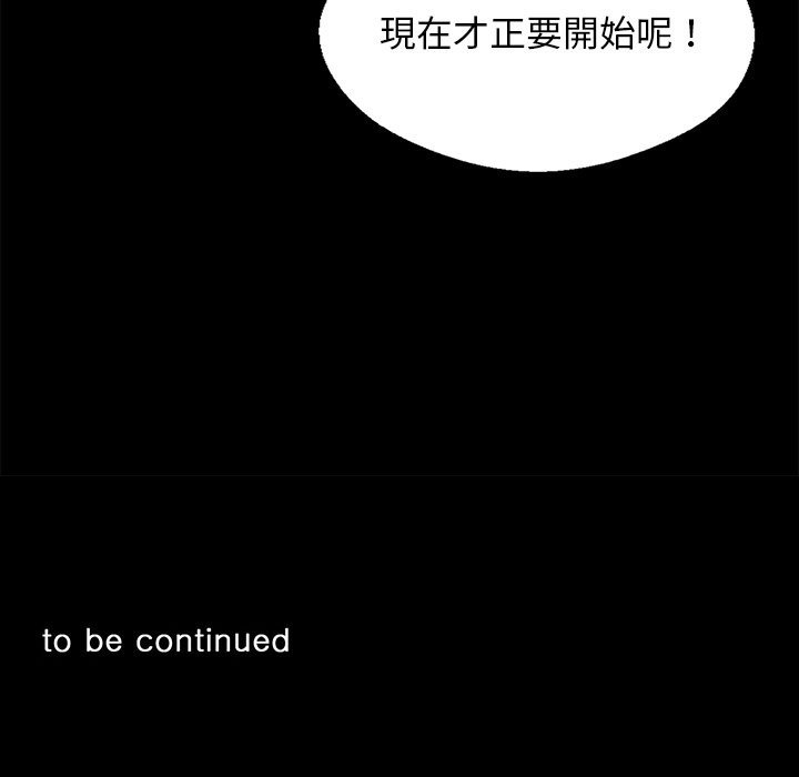 159P - 黑道X上班族/我身体里的那个家伙