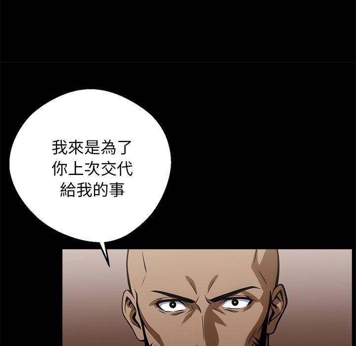 16P - 黑道X上班族/我身体里的那个家伙