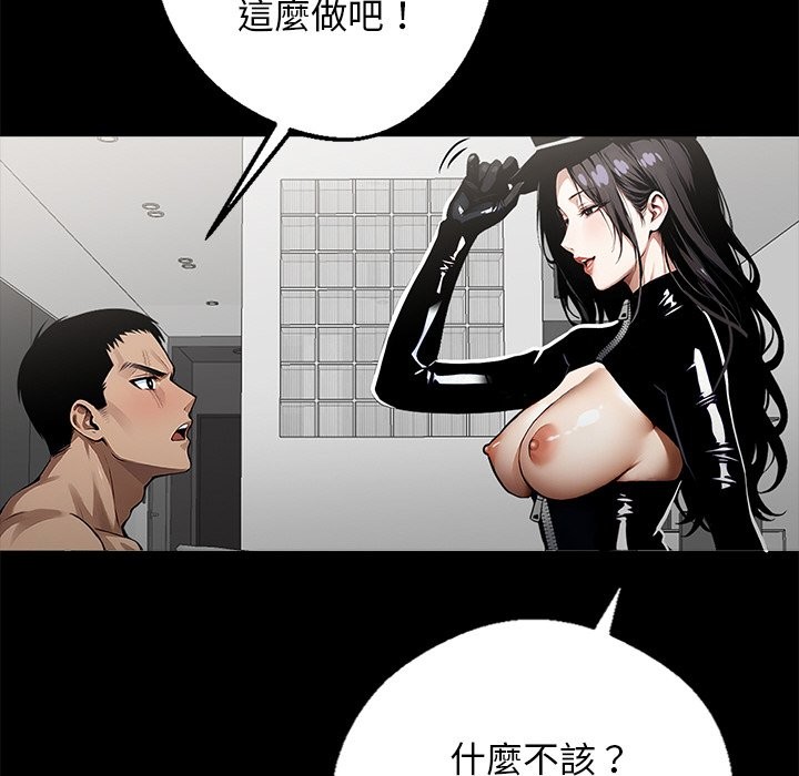33P - 黑道X上班族/我身体里的那个家伙