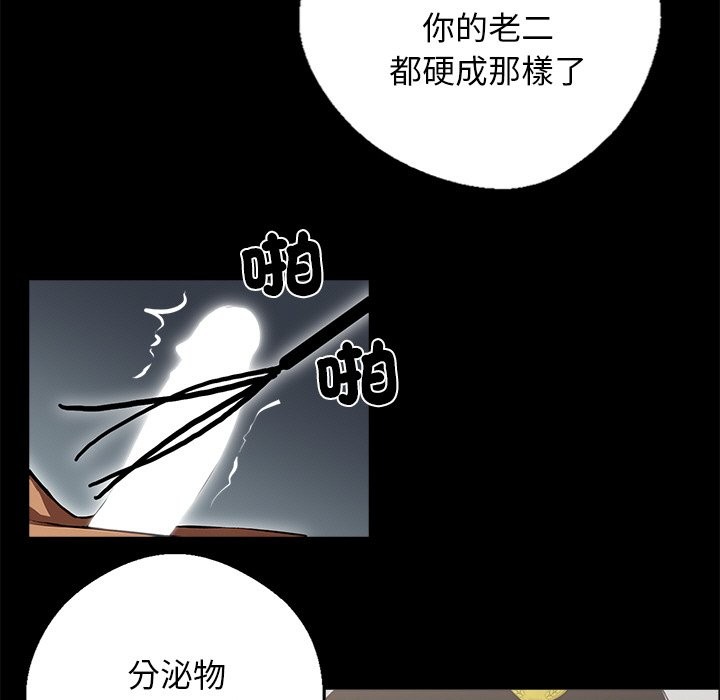 34P - 黑道X上班族/我身体里的那个家伙