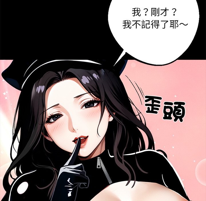 38P - 黑道X上班族/我身体里的那个家伙