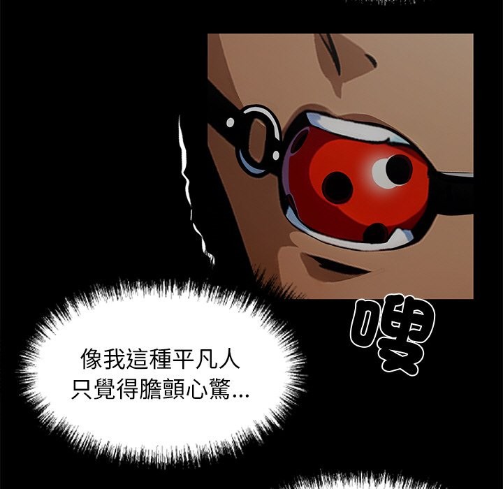 40P - 黑道X上班族/我身体里的那个家伙