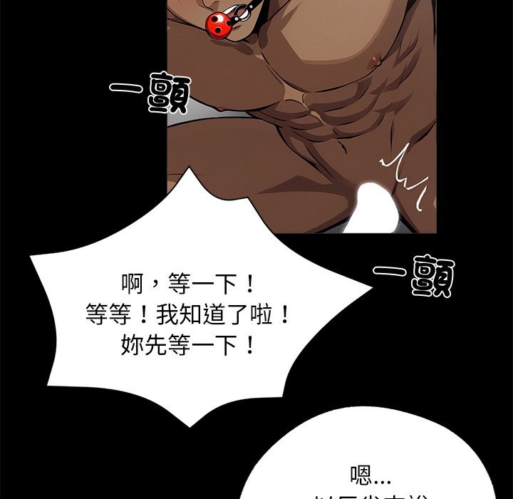 43P - 黑道X上班族/我身体里的那个家伙