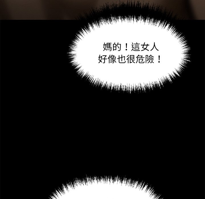49P - 黑道X上班族/我身体里的那个家伙