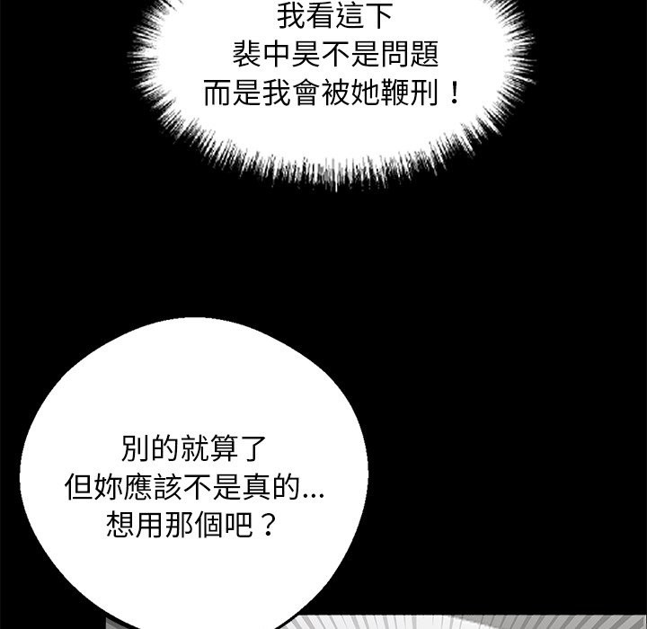50P - 黑道X上班族/我身体里的那个家伙