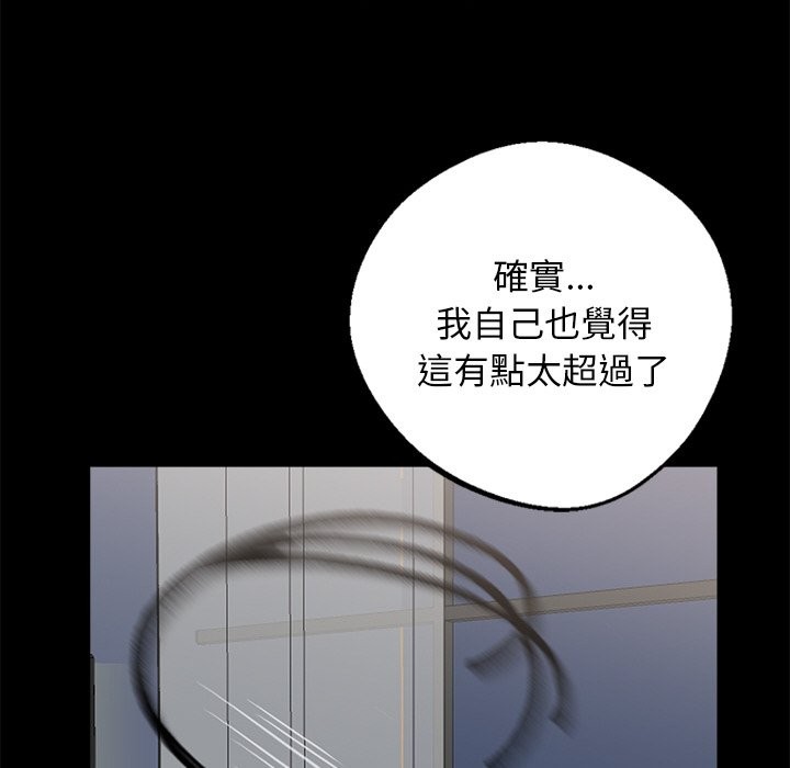 58P - 黑道X上班族/我身体里的那个家伙
