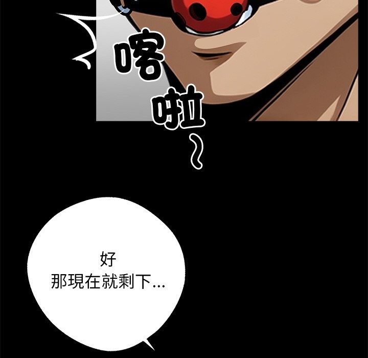 66P - 黑道X上班族/我身体里的那个家伙