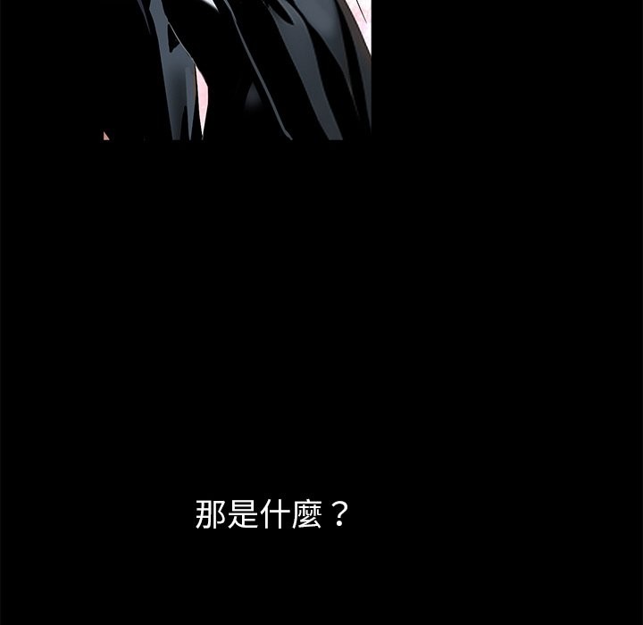 69P - 黑道X上班族/我身体里的那个家伙