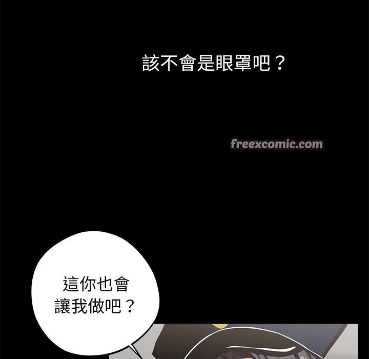 70P - 黑道X上班族/我身体里的那个家伙