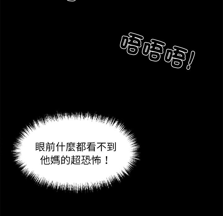 77P - 黑道X上班族/我身体里的那个家伙