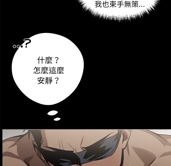 80P - 黑道X上班族/我身体里的那个家伙