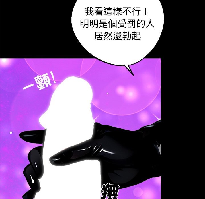 88P - 黑道X上班族/我身体里的那个家伙