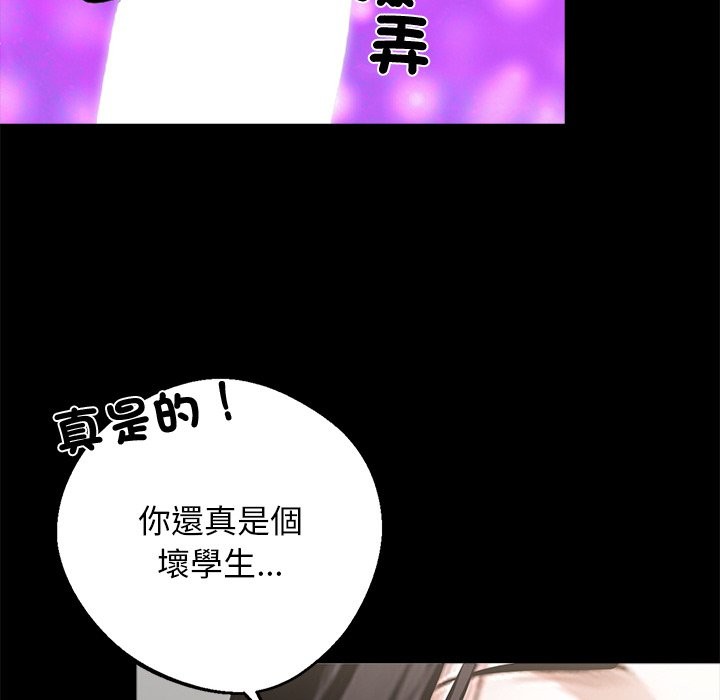 89P - 黑道X上班族/我身体里的那个家伙