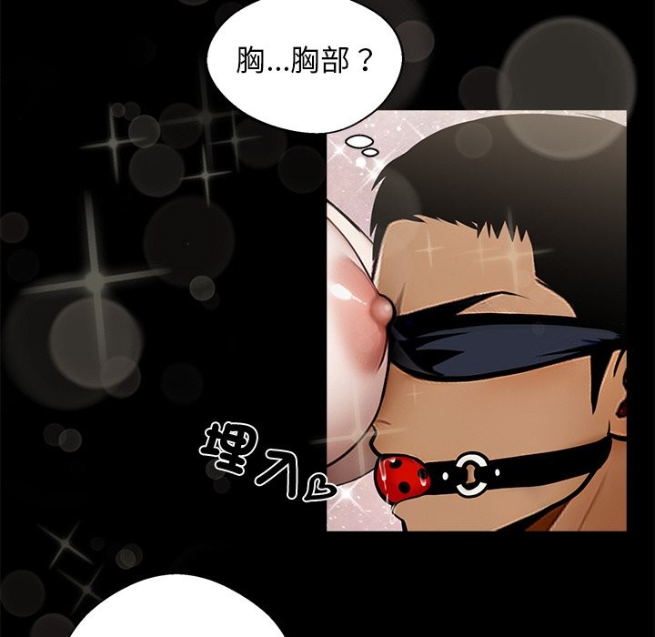 93P - 黑道X上班族/我身体里的那个家伙