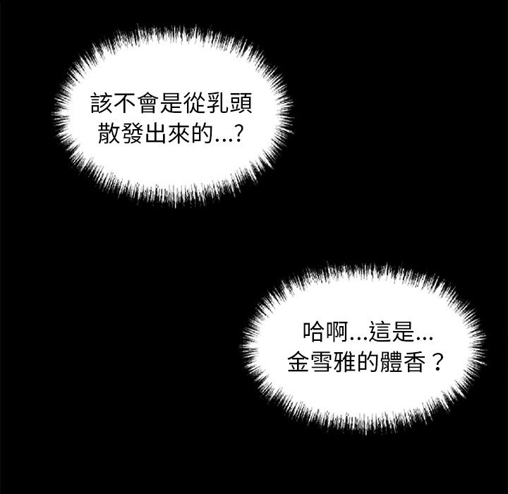 96P - 黑道X上班族/我身体里的那个家伙