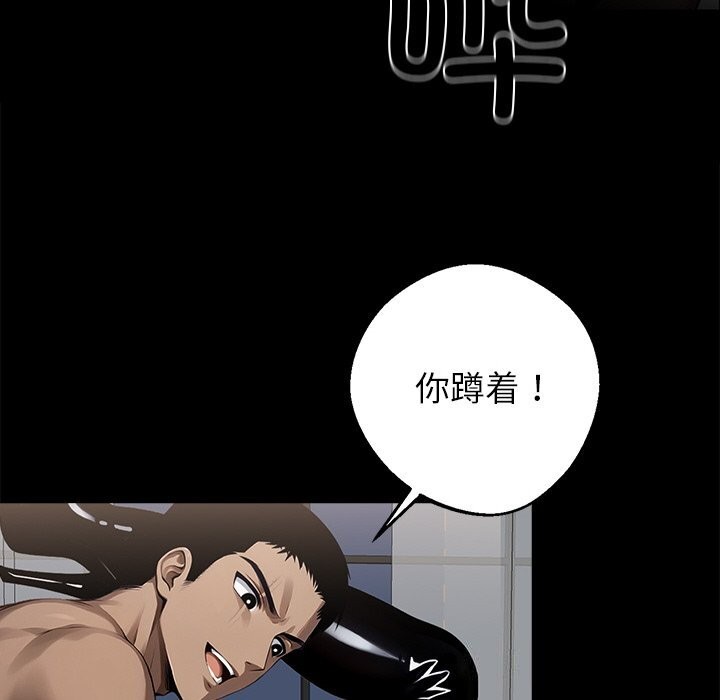 110P - 黑道X上班族/我身体里的那个家伙