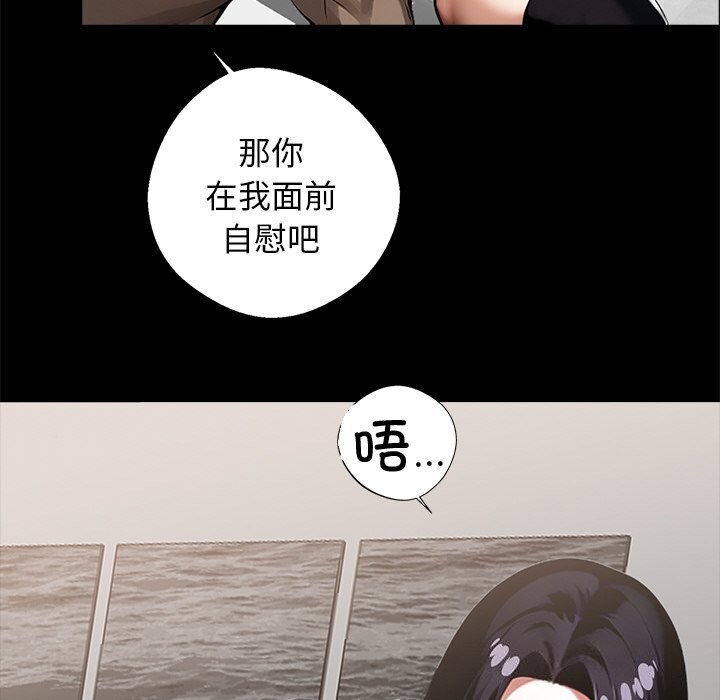 115P - 黑道X上班族/我身体里的那个家伙