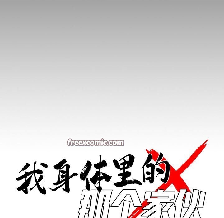 14P - 黑道X上班族/我身体里的那个家伙