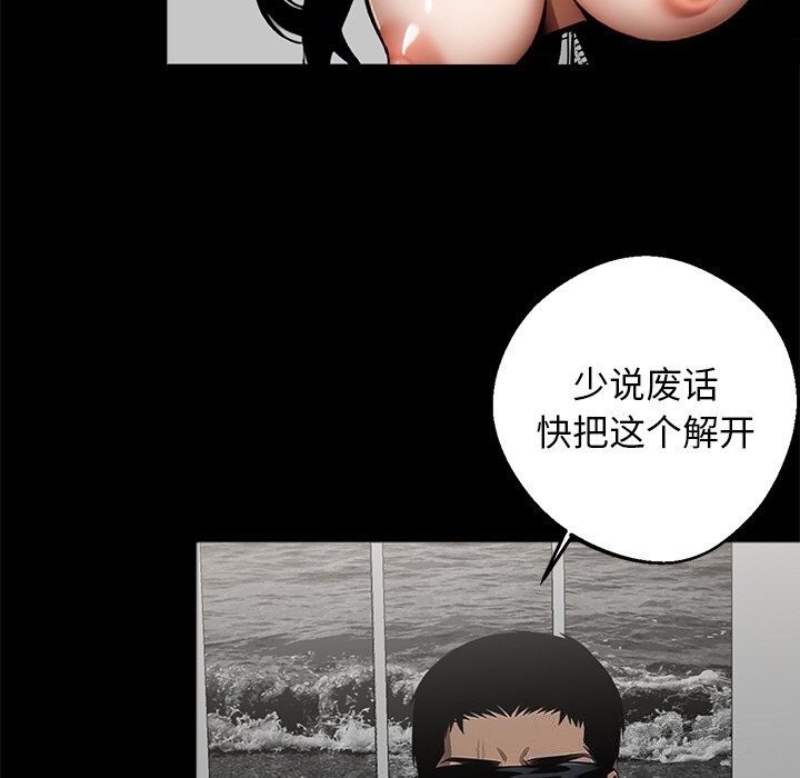 81P - 黑道X上班族/我身体里的那个家伙