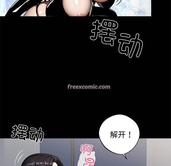 84P - 黑道X上班族/我身体里的那个家伙