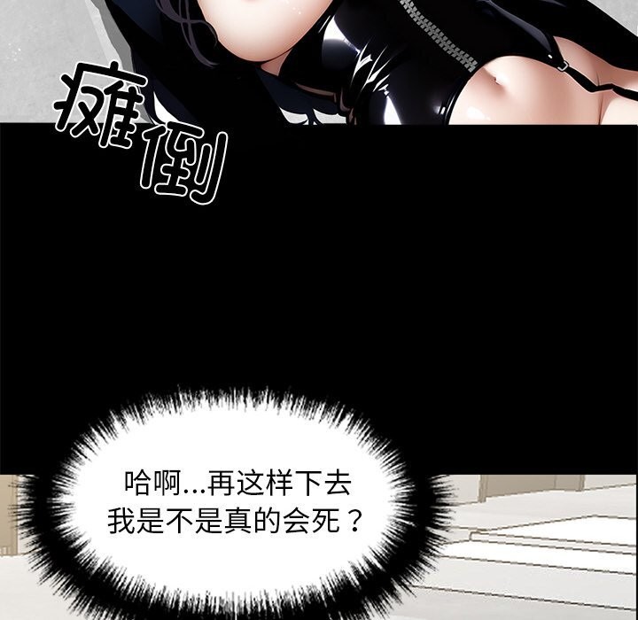 104P - 黑道X上班族/我身体里的那个家伙