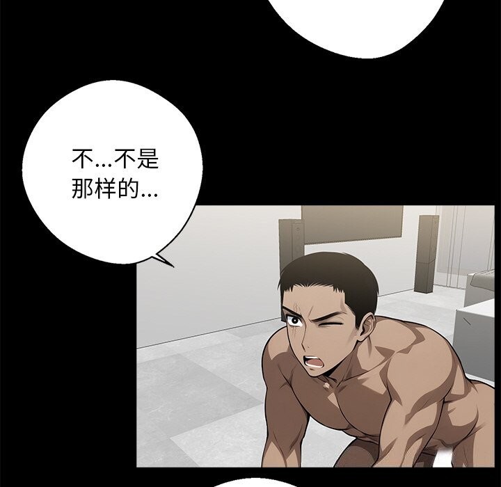 111P - 黑道X上班族/我身体里的那个家伙
