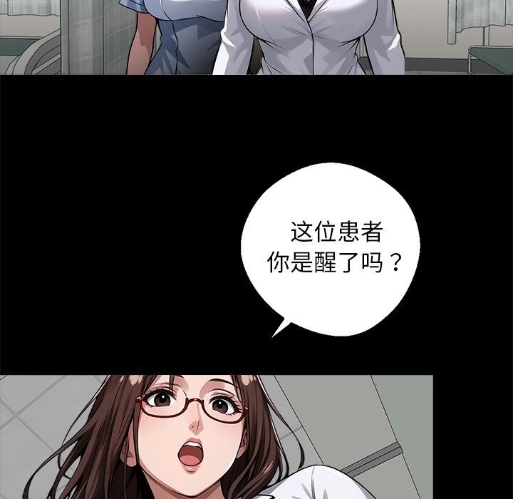 134P - 黑道X上班族/我身体里的那个家伙