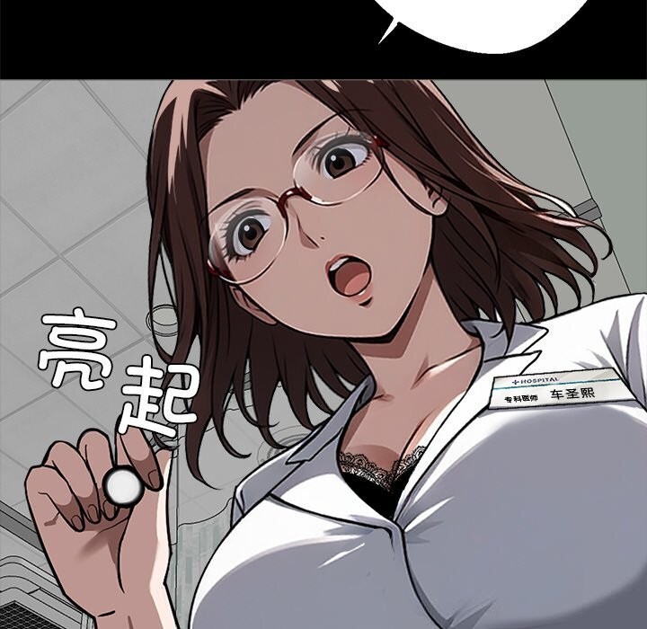 137P - 黑道X上班族/我身体里的那个家伙