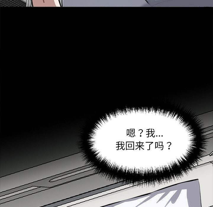 138P - 黑道X上班族/我身体里的那个家伙