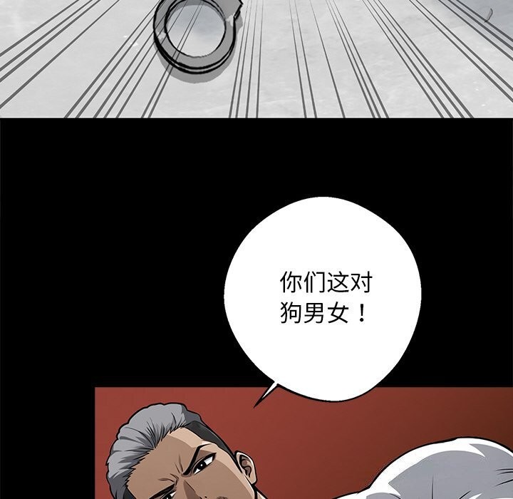 74P - 黑道X上班族/我身体里的那个家伙