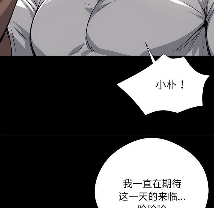 86P - 黑道X上班族/我身体里的那个家伙