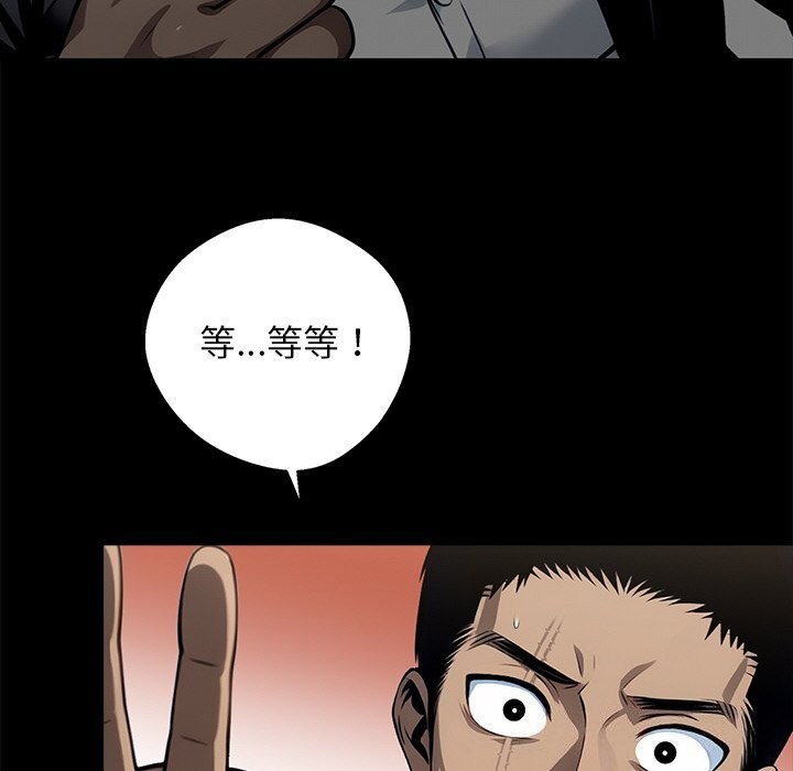 88P - 黑道X上班族/我身体里的那个家伙