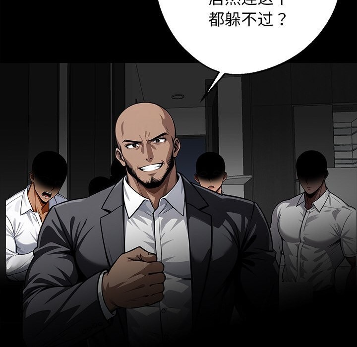 95P - 黑道X上班族/我身体里的那个家伙