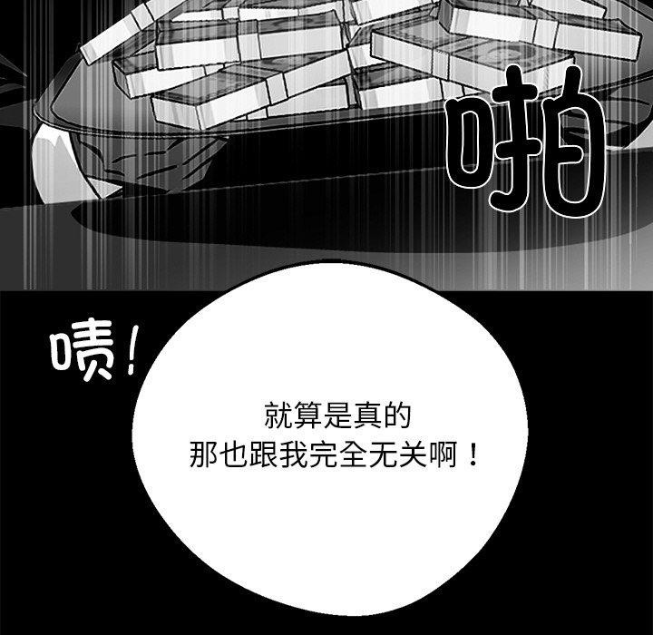 103P - 黑道X上班族/我身体里的那个家伙