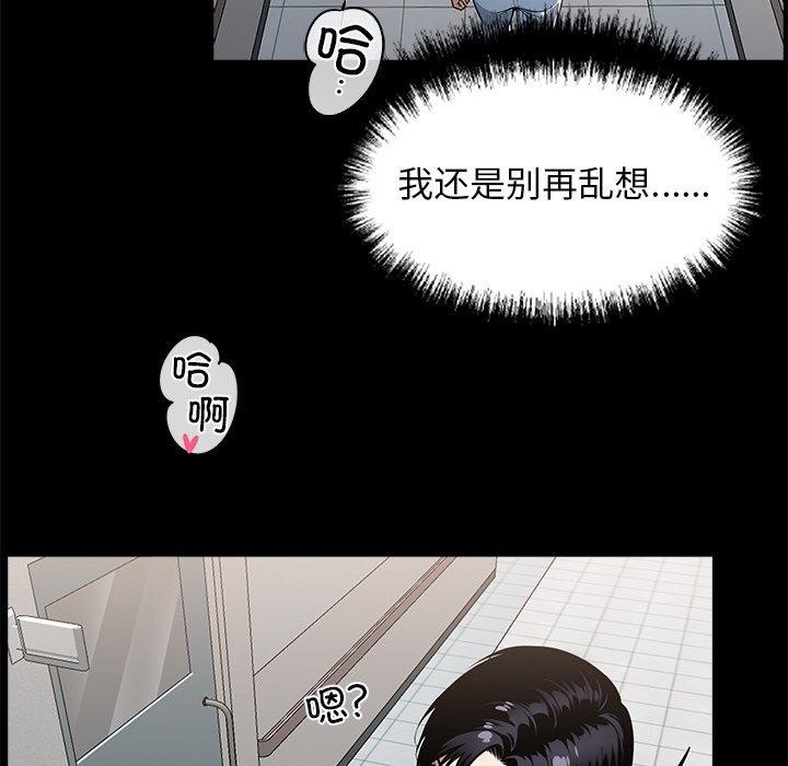 105P - 黑道X上班族/我身体里的那个家伙