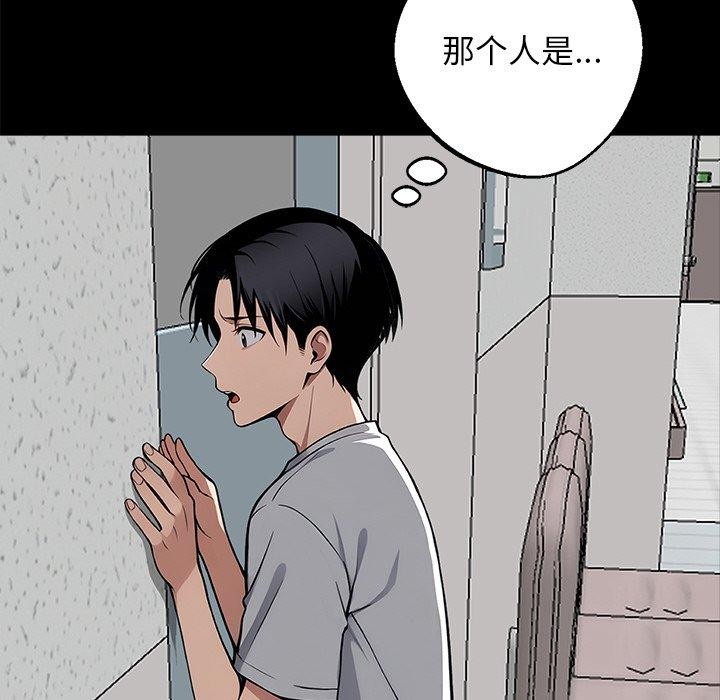 116P - 黑道X上班族/我身体里的那个家伙