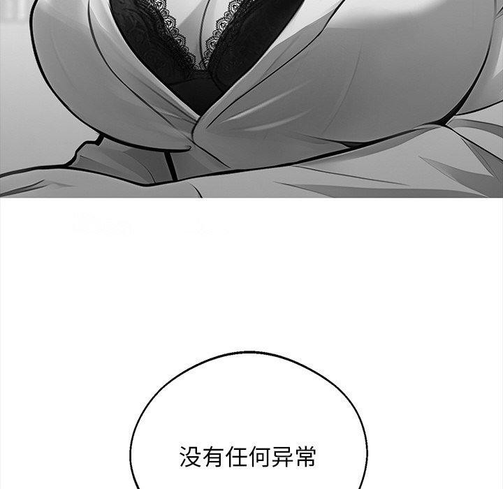 119P - 黑道X上班族/我身体里的那个家伙