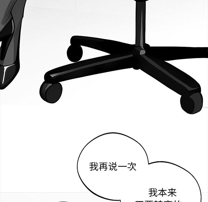 122P - 黑道X上班族/我身体里的那个家伙