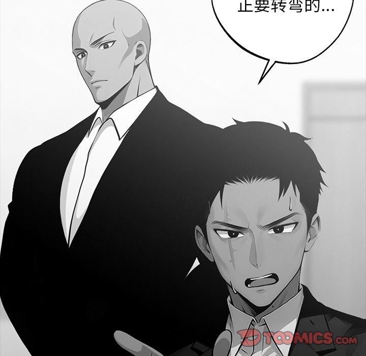 123P - 黑道X上班族/我身体里的那个家伙