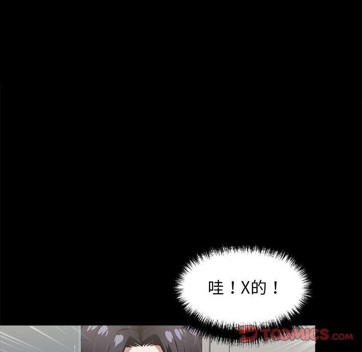 153P - 黑道X上班族/我身体里的那个家伙