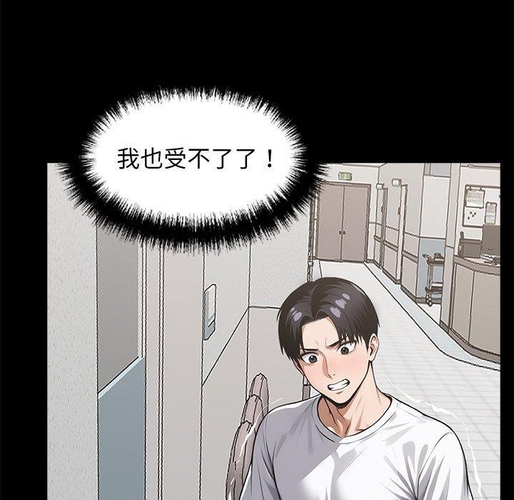 155P - 黑道X上班族/我身体里的那个家伙