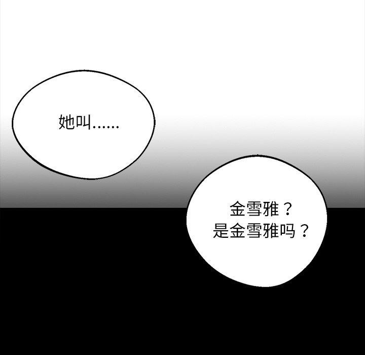 16P - 黑道X上班族/我身体里的那个家伙
