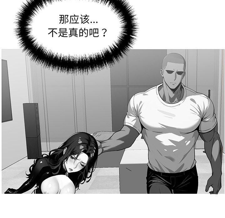 37P - 黑道X上班族/我身体里的那个家伙