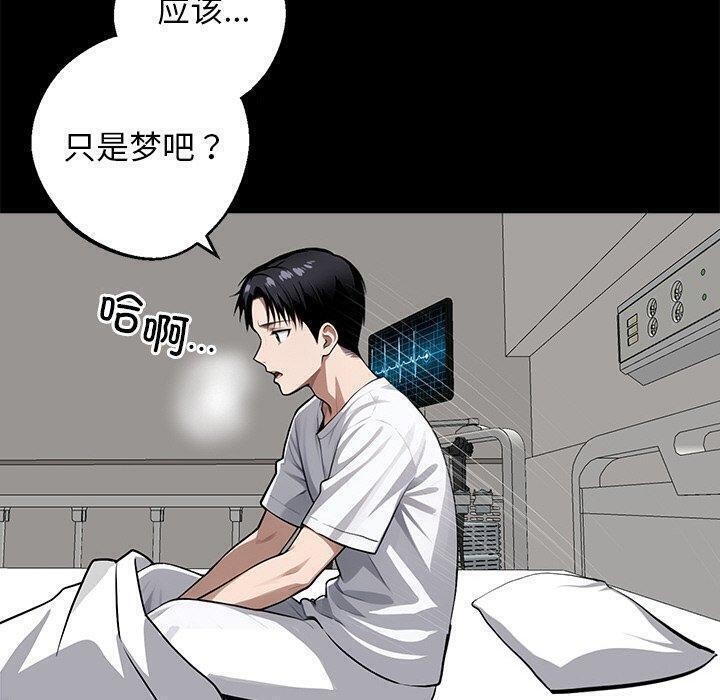 40P - 黑道X上班族/我身体里的那个家伙