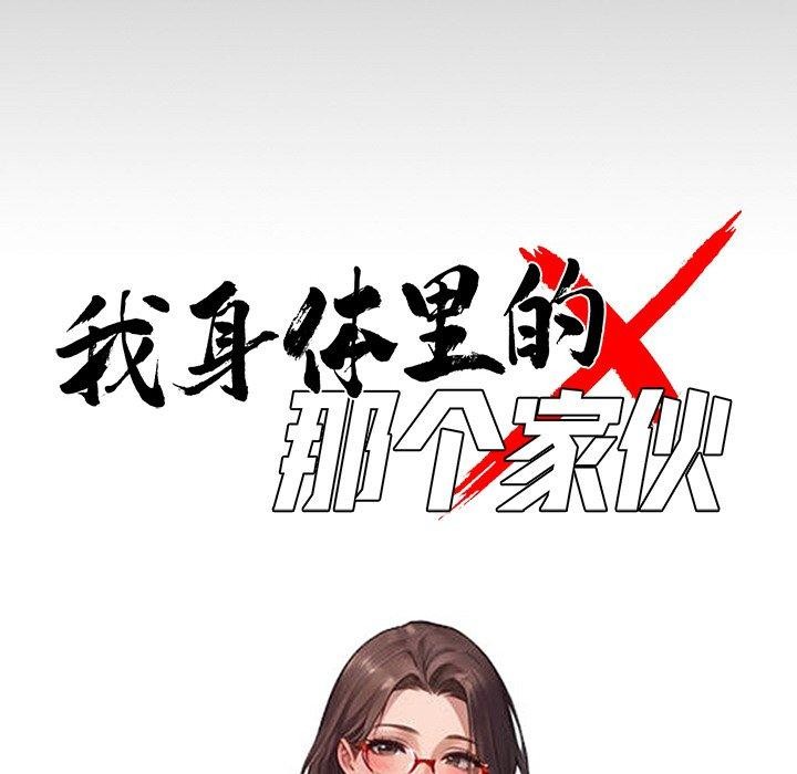 44P - 黑道X上班族/我身体里的那个家伙